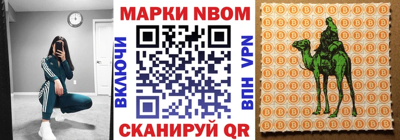Марки 25I-NBOMe 1500мкг Туран